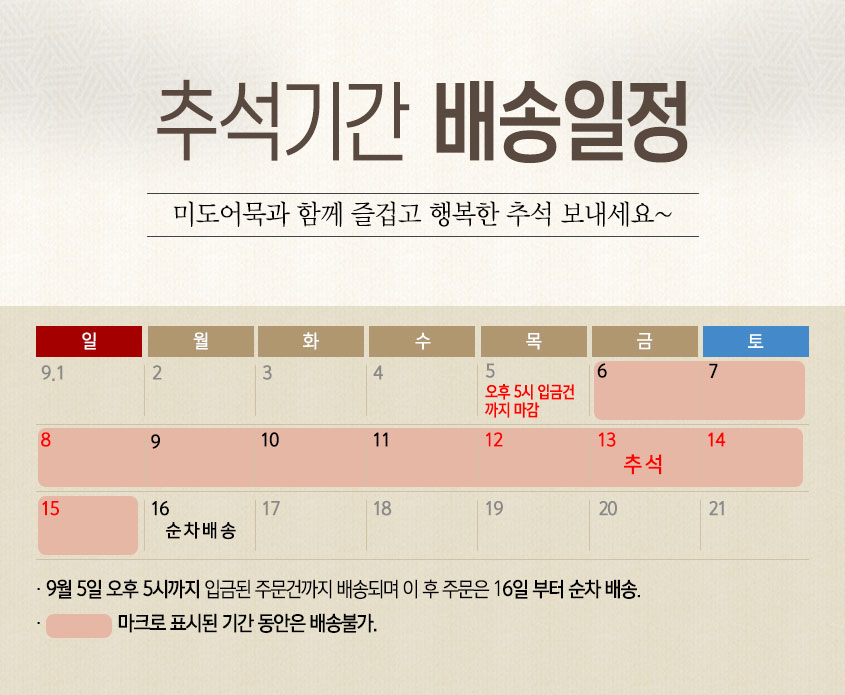 190823_delinfo-3.jpg
