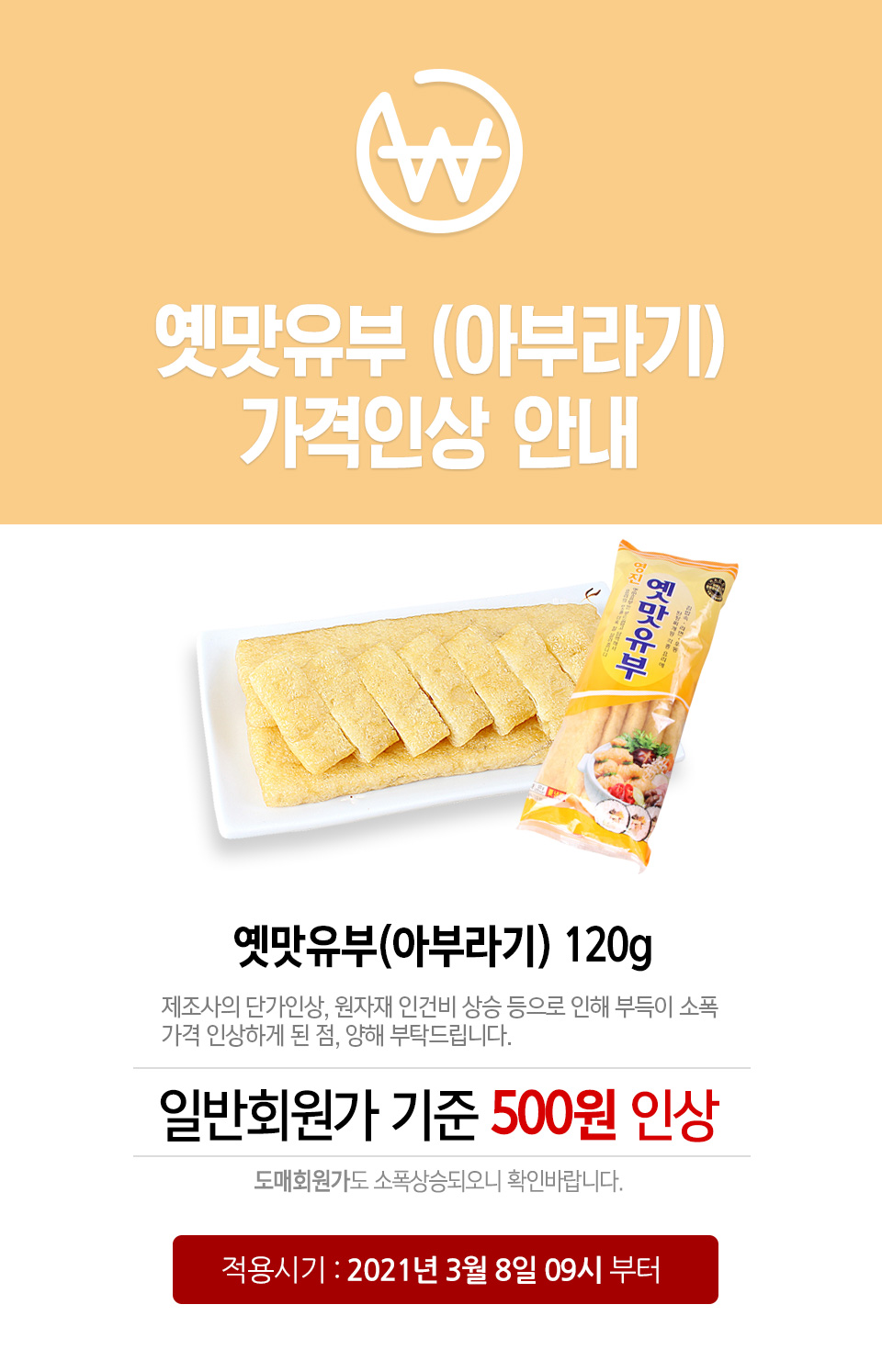 210303_info.jpg