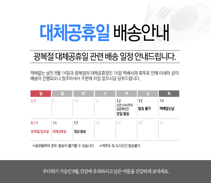 210805_info.jpg