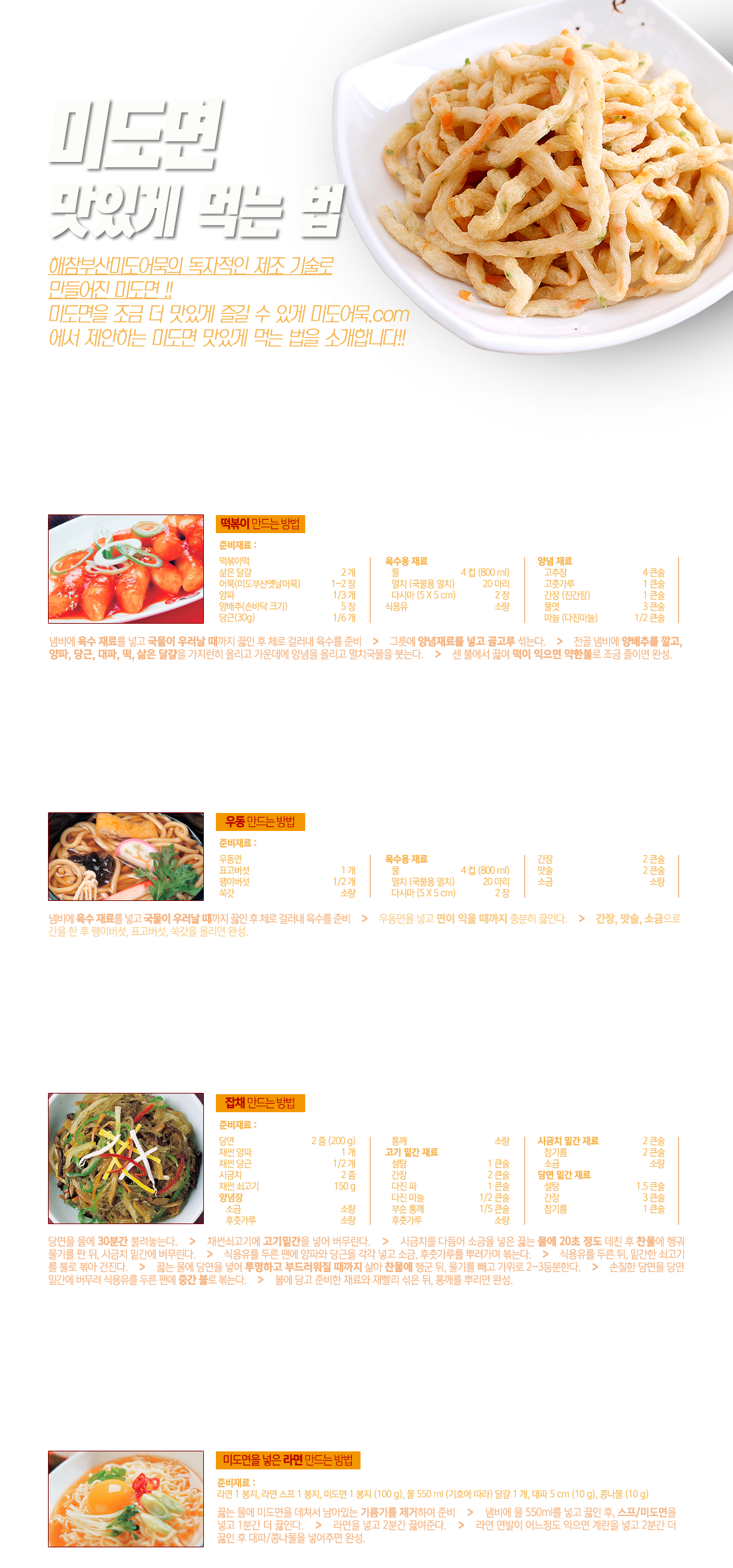 noodle_detail_01-1.png