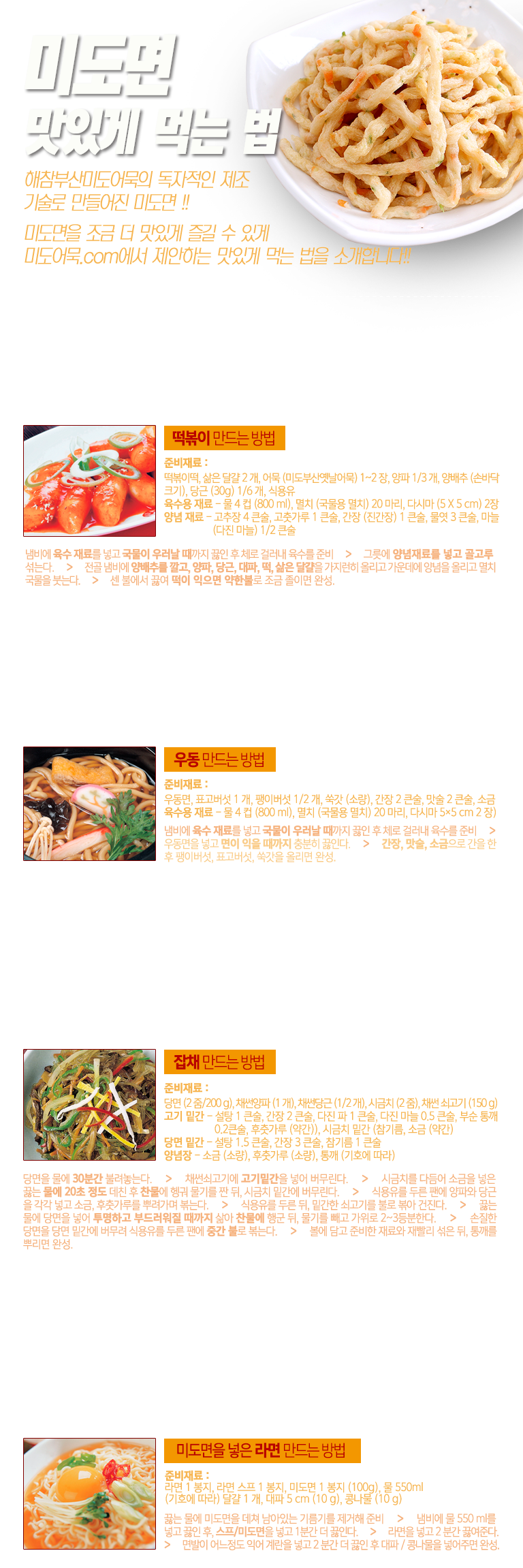 noodle_detail_m_01-1.png