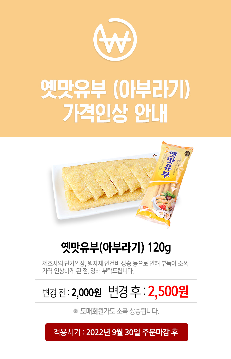 notice_220920.jpg