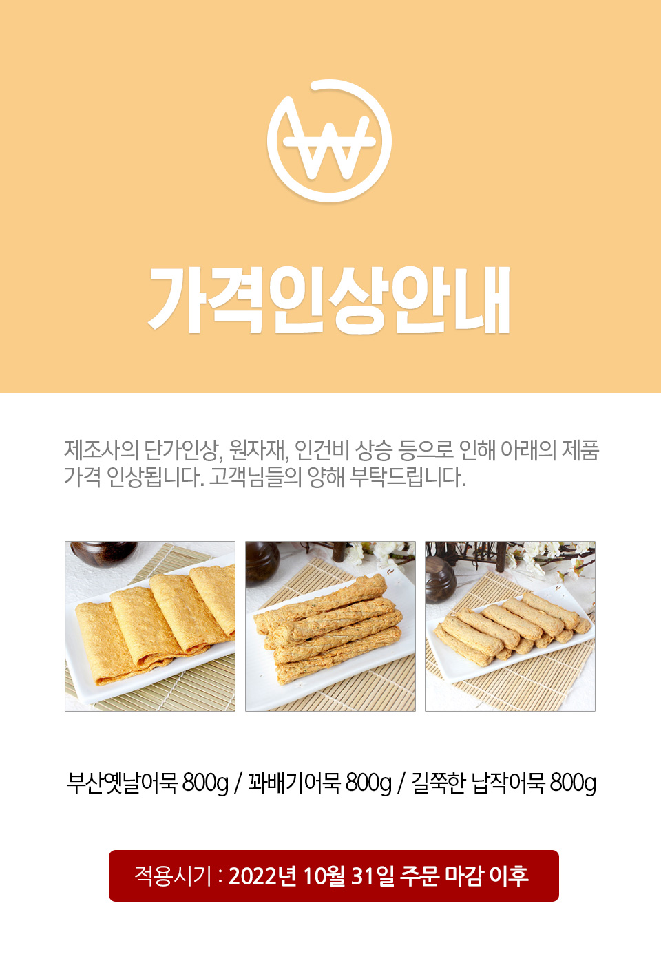 notice_221013.jpg