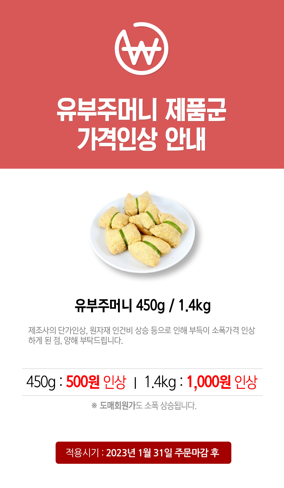 notice_230125.jpg