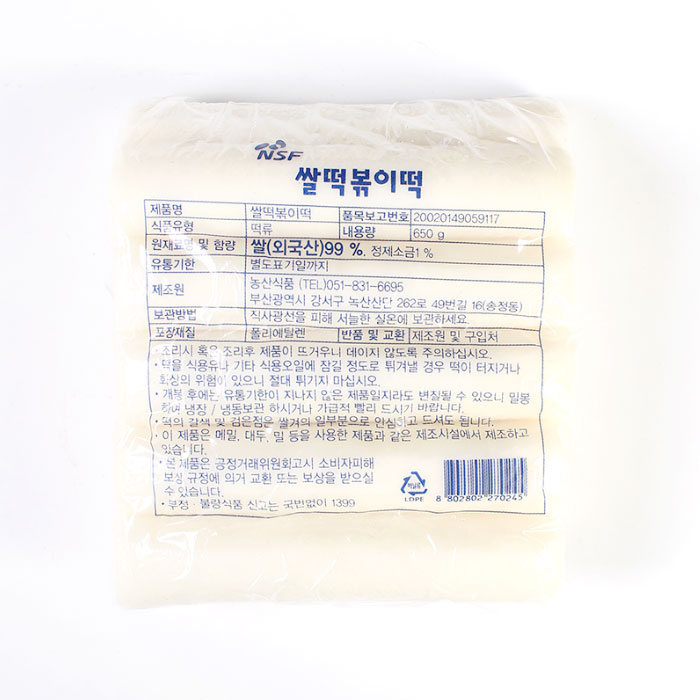 떡뽁이 떡 (몽떡) 650g