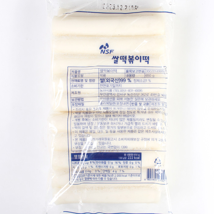 떡뽁이 떡 (대떡)